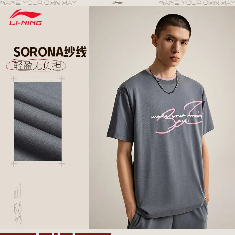 李宁韦德系列男子冰感舒适简约LOGO休闲短袖文化衫