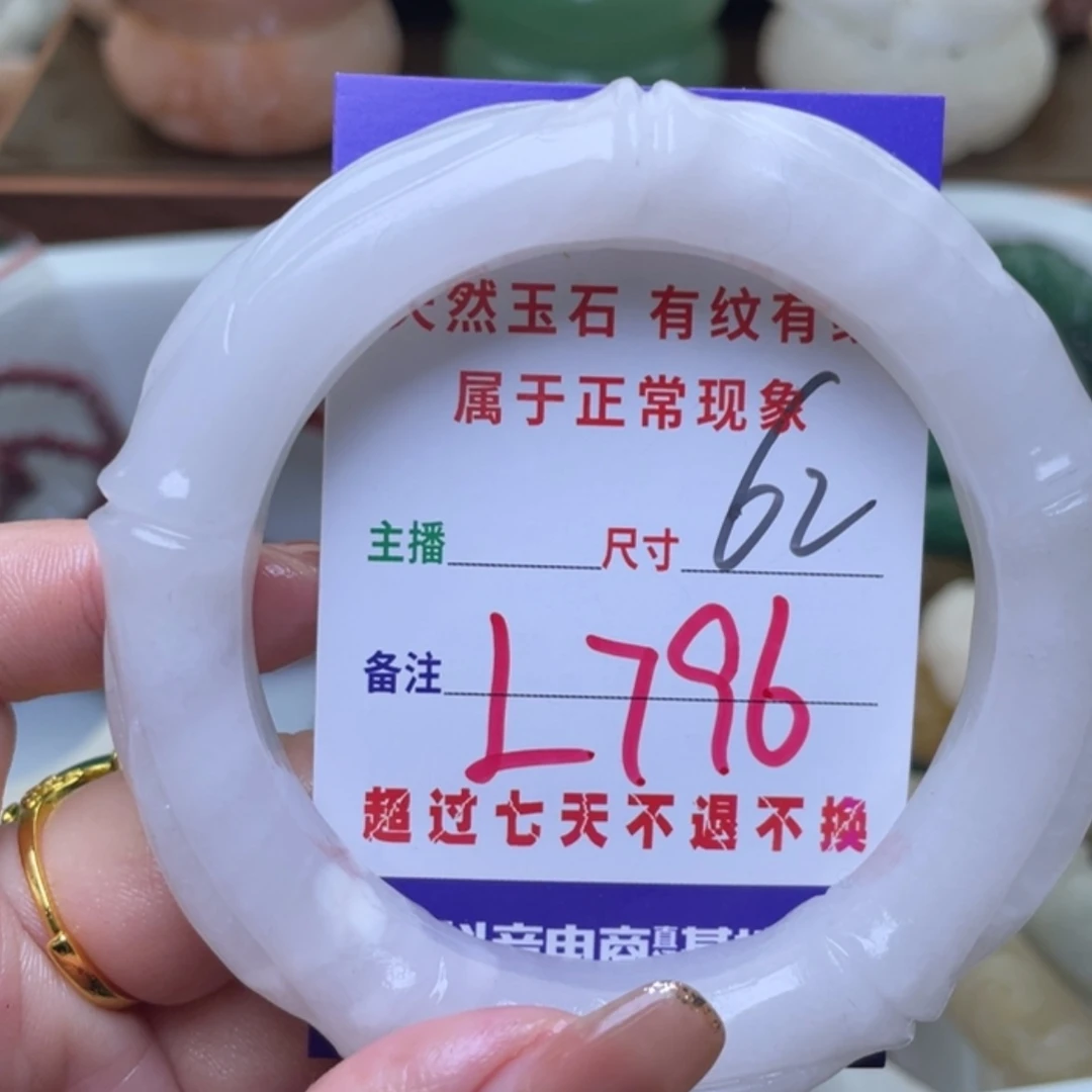 【闪购商品】未镶嵌手镯（圆镯）石英质玉