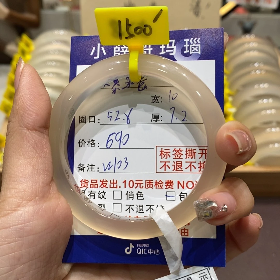 手镯玛瑙/玉髓未镶嵌