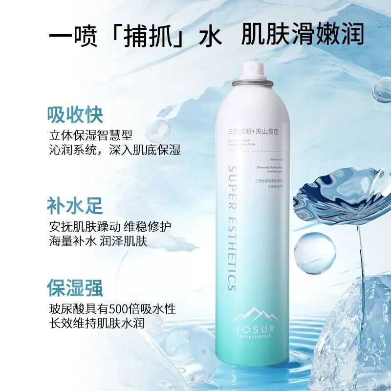 J474   三型胶原雪莲舒润肌活补水精华喷雾