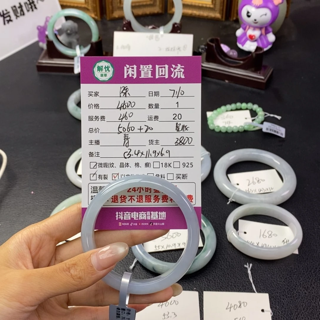 翡翠手镯未镶嵌陈*过