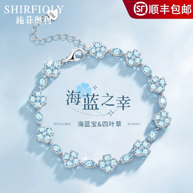 天然海蓝宝手链女款宝石轻奢小众精致高级感手串送女友闺蜜礼物