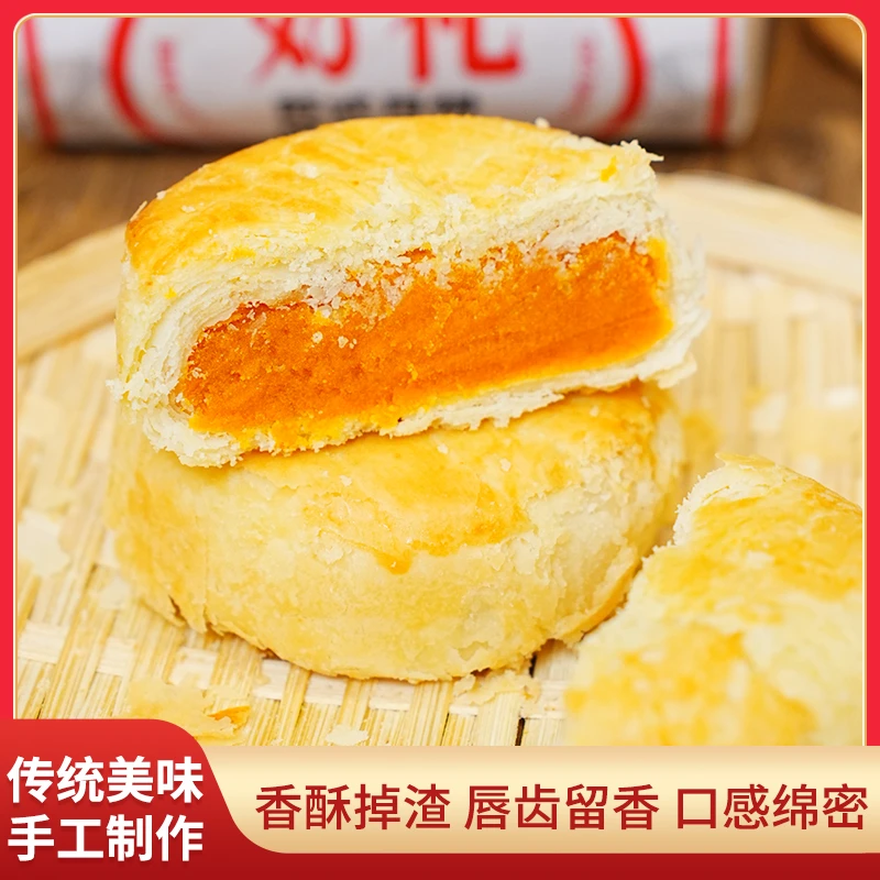 【酥语传心】石家庄黄庄酥皮月饼正宗统手工黄庄老字号月饼纯手工
