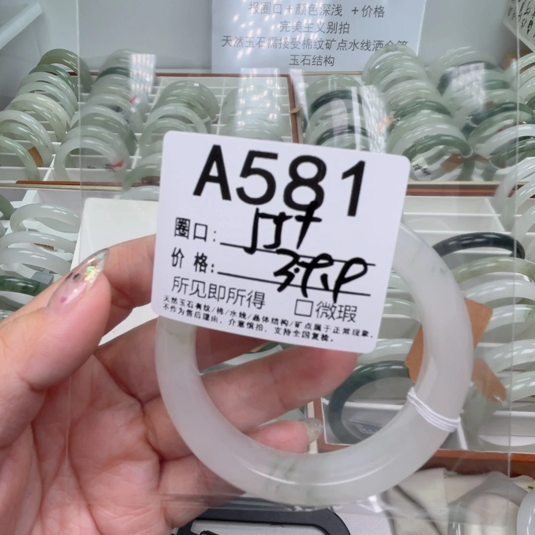 小***亮石英质玉未镶嵌手镯581