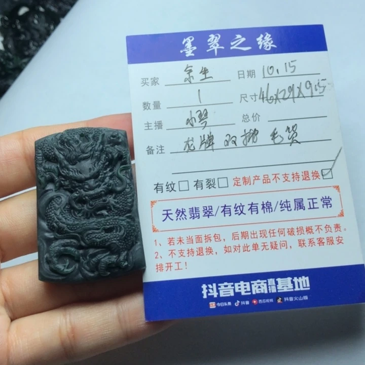 定制翡翠未镶嵌龙
