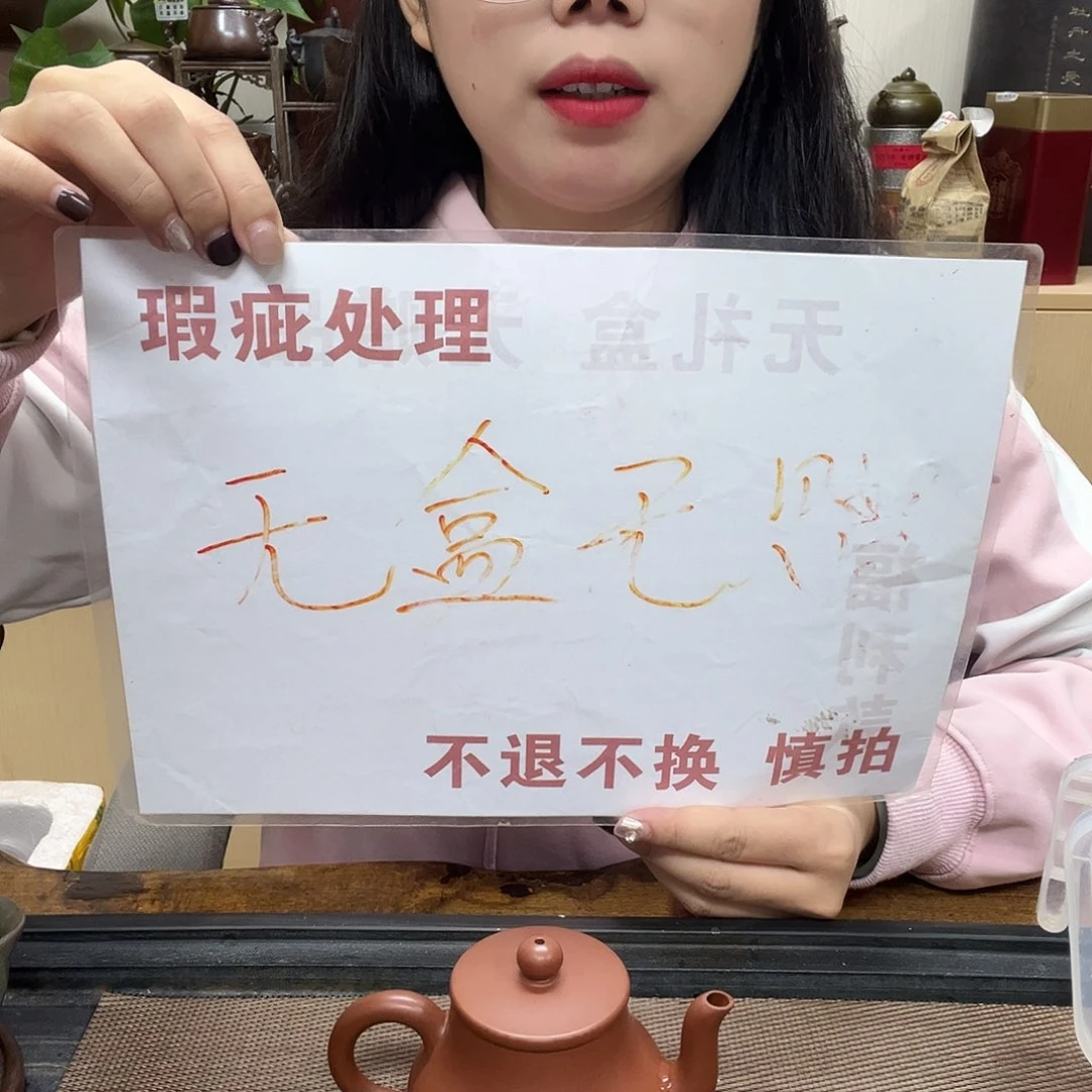 壶老韩坭兴陶（0.0）微瑕君德