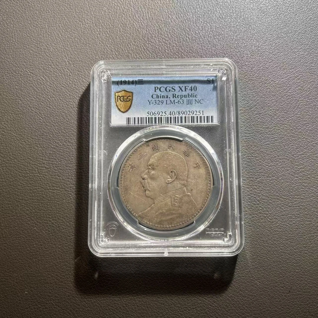 Lot 34  1914  袁世凯三年传世精品银元  XF40  PCGS