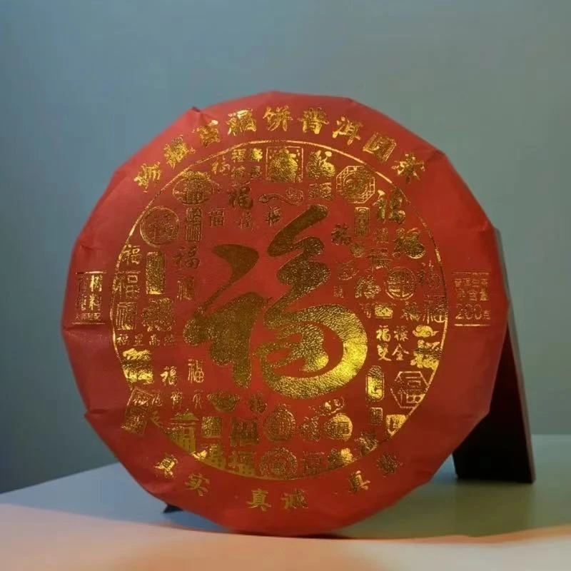 子木茶叶 百福饼 普洱茶生茶 （拍1发2饼 ）