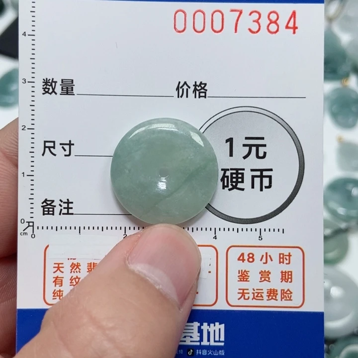 翡翠吊坠(不含链)未镶嵌C****茜