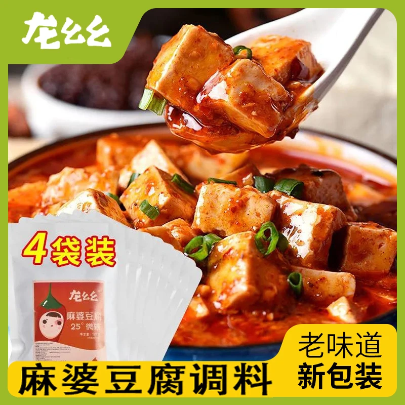 龙幺幺麻婆豆腐调料酱包醇香正宗川味香辣麻辣红油酱料拌面酱