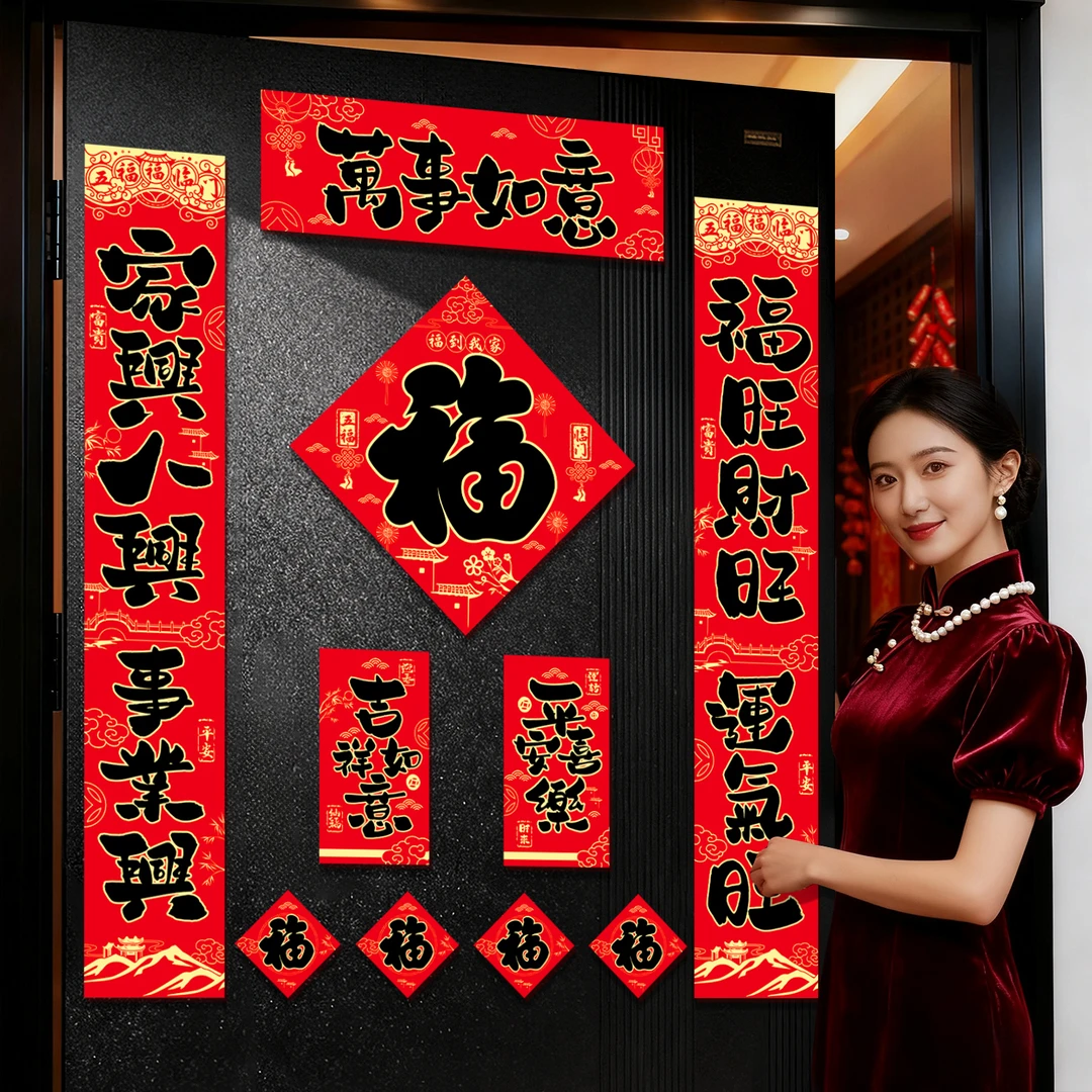 磁吸对联2026马年装饰大门福字贴春节装扮春联过年门对子全背磁片