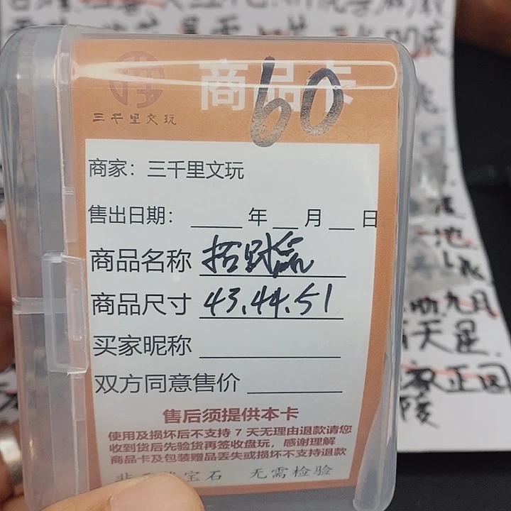 文玩核桃把件J****u招财鼠43