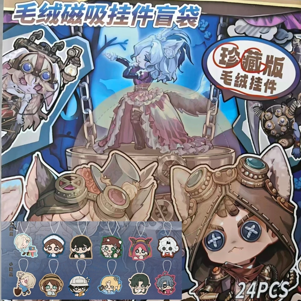 【炙创毛绒磁吸挂件】原创授权第五人格同人吧唧同人谷子直播间代拆