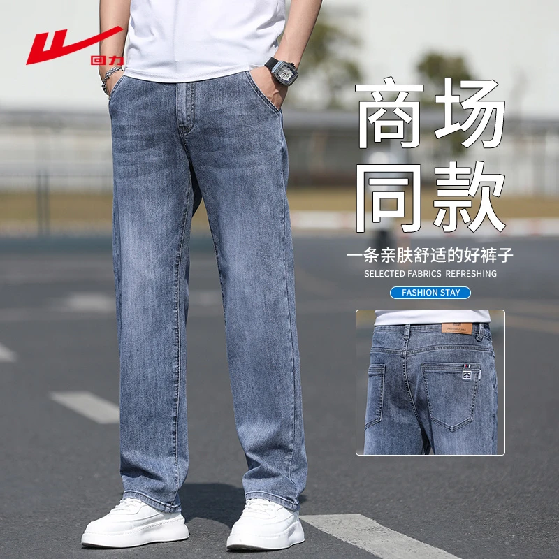 回力男士宽松直筒牛仔裤春秋季潮流舒适百搭裤子高端休闲长裤男