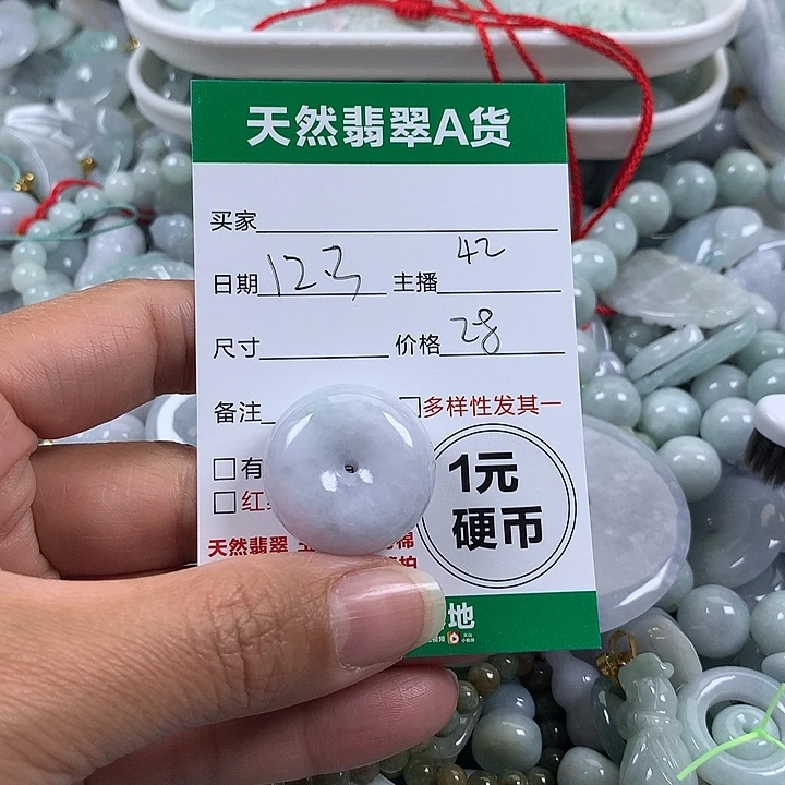 翡翠未镶嵌吊坠(不含链)