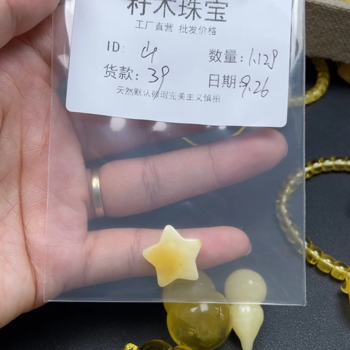 山***枪琥珀未镶嵌裸石蜜蜡