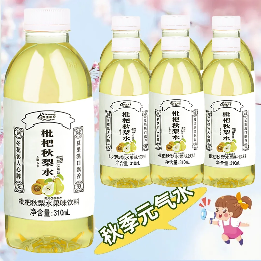 【厂家直销】枇杷秋梨水饮品310ml整箱批发清润好喝实惠网红小饮料