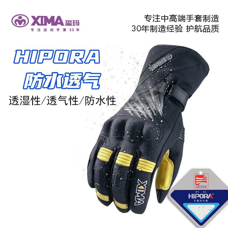 XIMA/玺玛摩托车机车冬季男通勤防水防摔触屏保暖加厚真皮手套