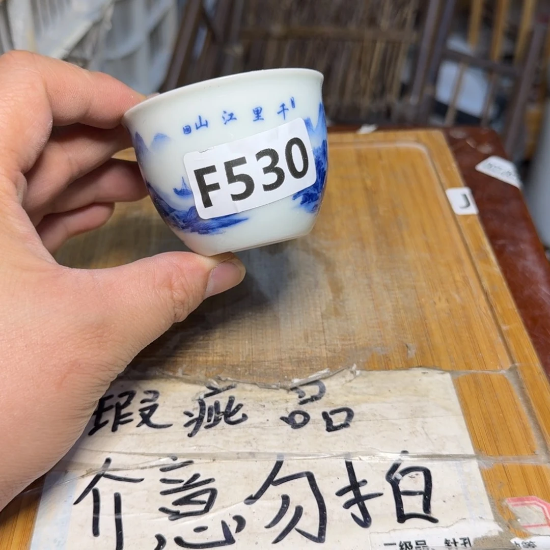 微瑕疵介意勿拍陶瓷器皿B367