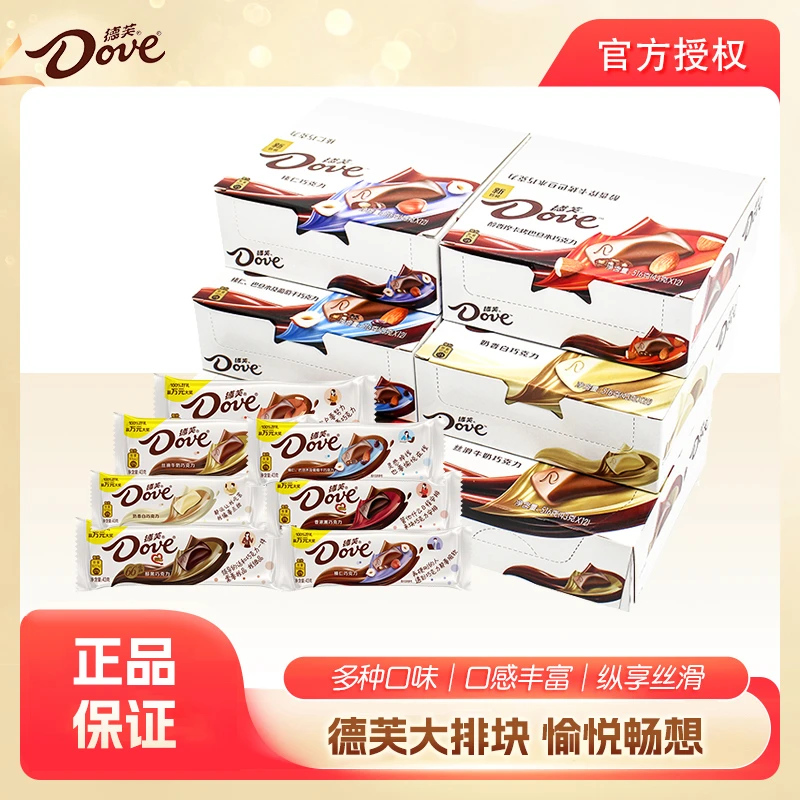【直播专享】德芙丝滑牛奶巧克力排块装12片/盒装网红零食囤货