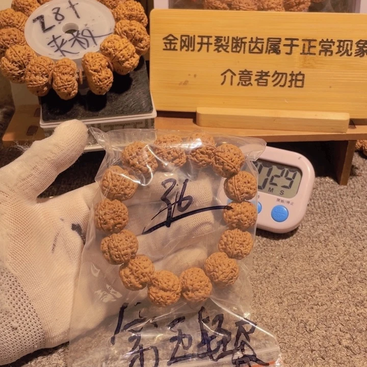 金刚菩提吊坠第**柔我想和她做了