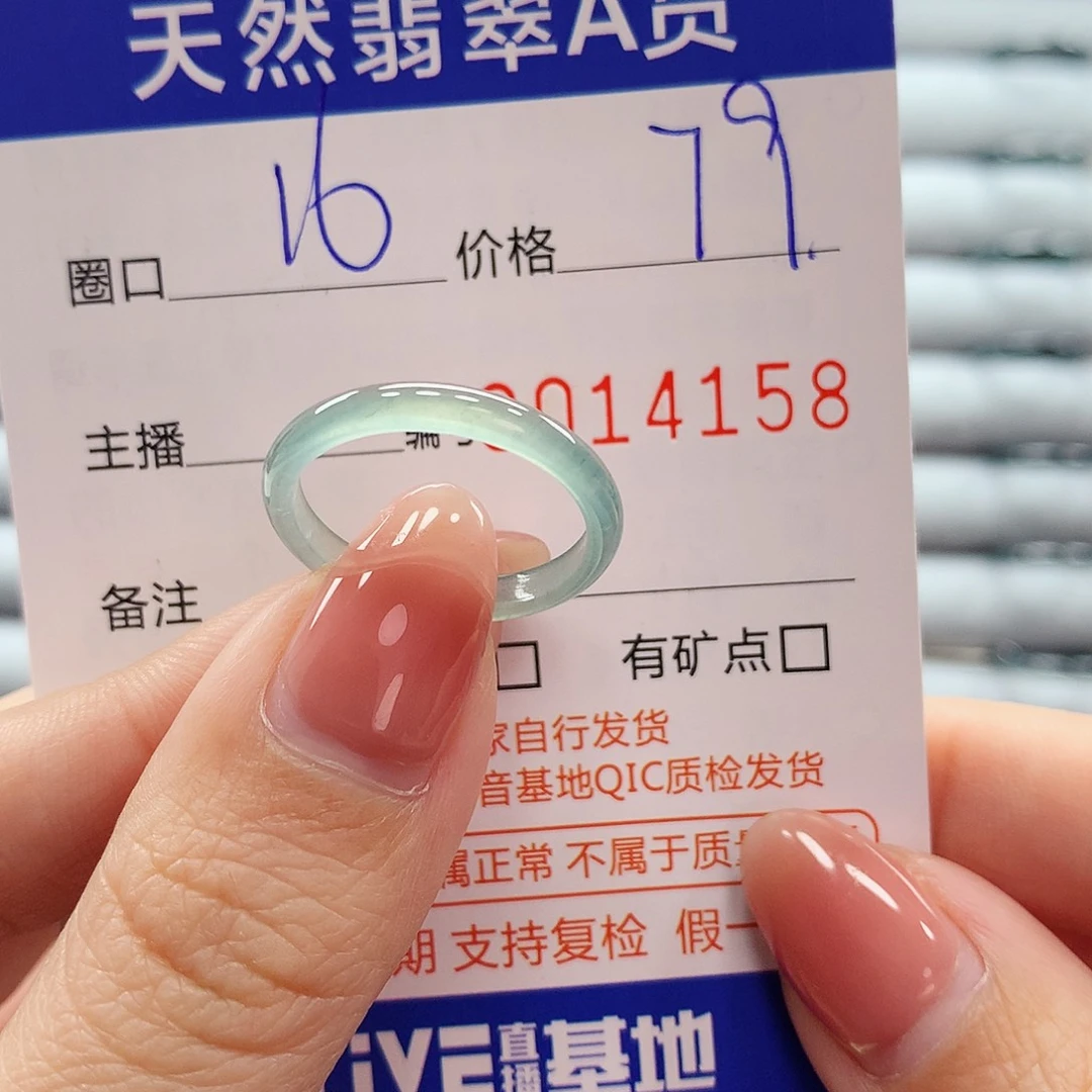 翡翠戒指未镶嵌翡翠