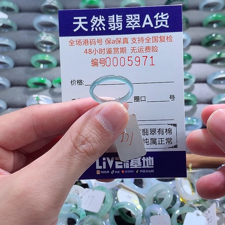 翡翠戒指未镶嵌翡翠