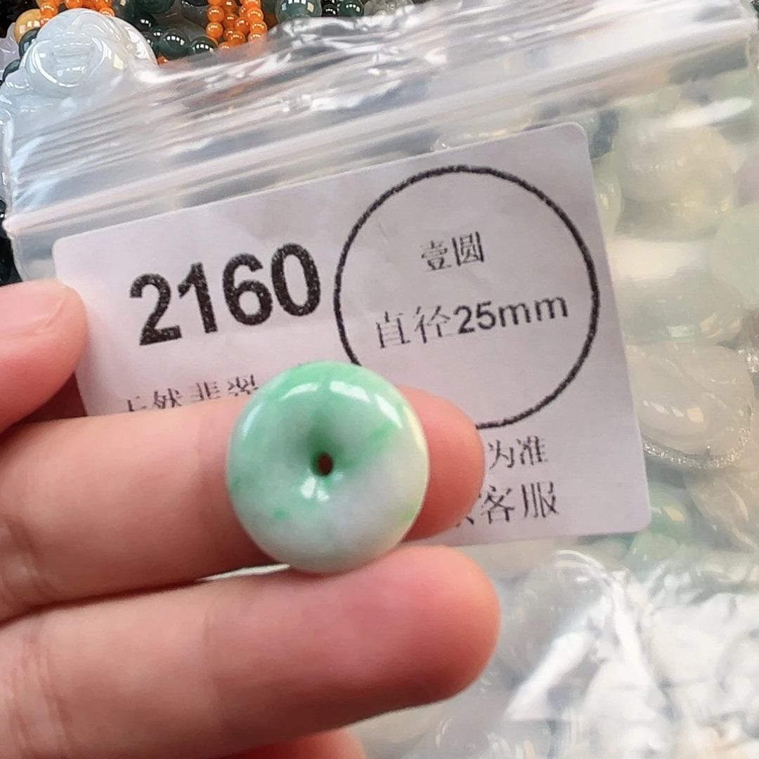 翡翠未镶嵌颈饰哈哈哈