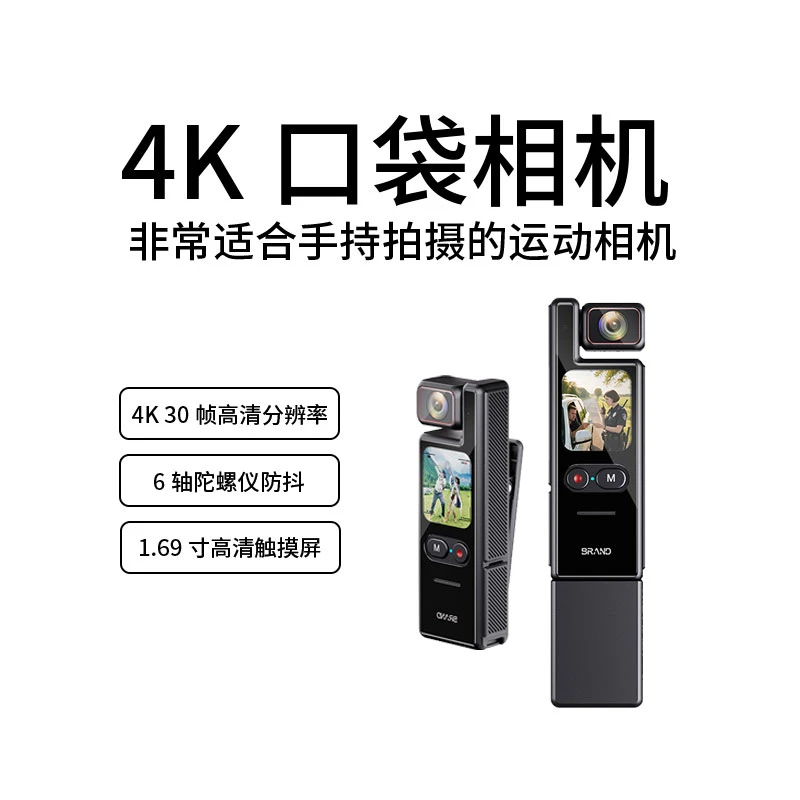 4K真防抖Vlog运动相机旅行生活工作骑行记录