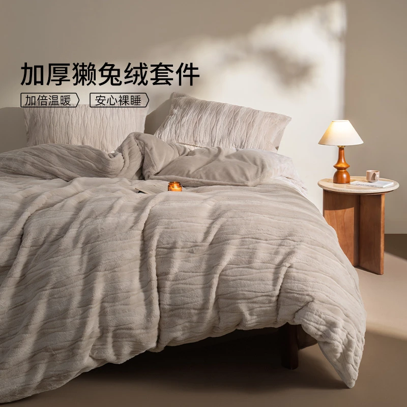 佳丽斯獭兔绒四件套冬季加厚毛绒保暖床上用品被套2025新款