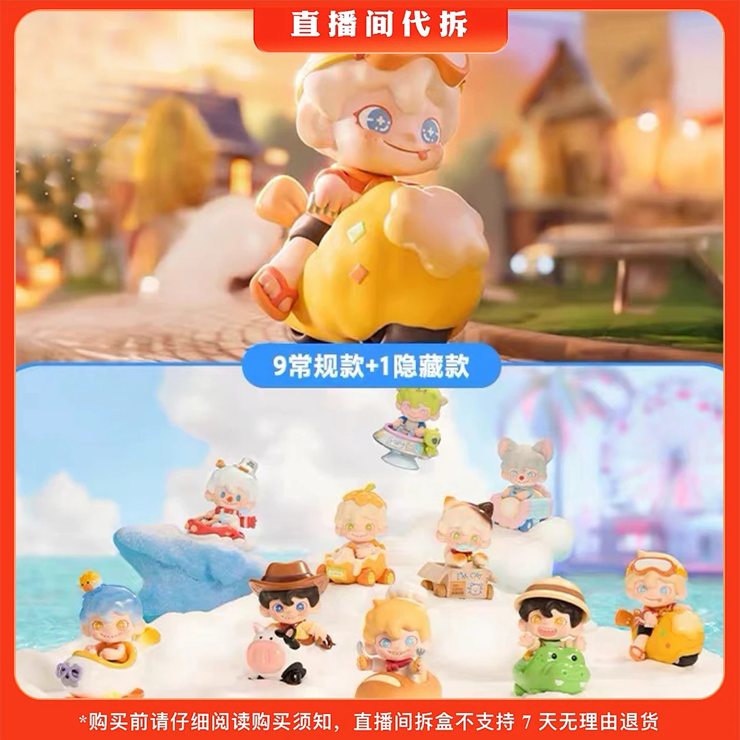 【代拆】DUDOO奇幻大冒险系列盲盒潮玩手办