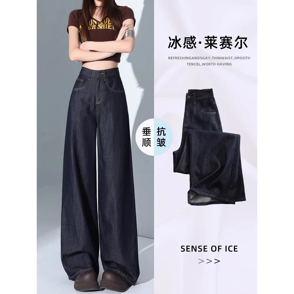 莱赛尔天丝深蓝色阔腿牛仔裤女夏季新款薄款凉感宽松垂感拖地裤子