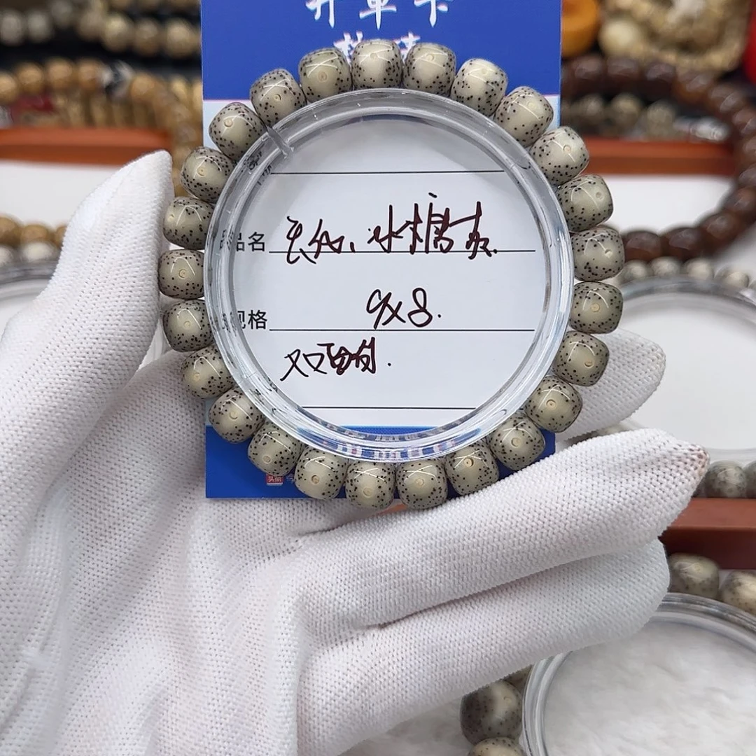 星月菩提手串石玉冰糖灰双流白针尖星9×8