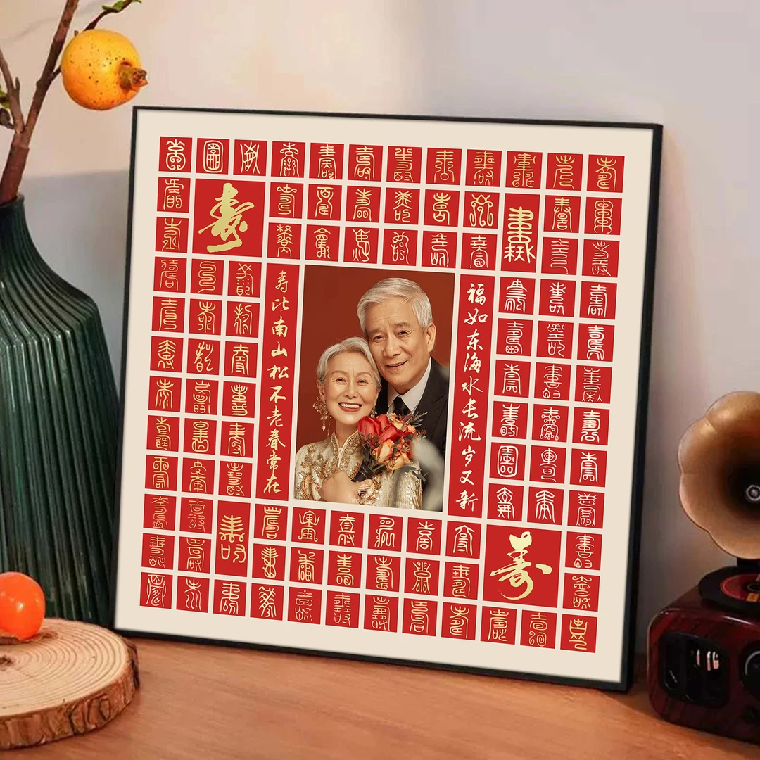 百寿图挂画祝寿贺寿老人生日礼物成品百寿图100个寿字送长辈