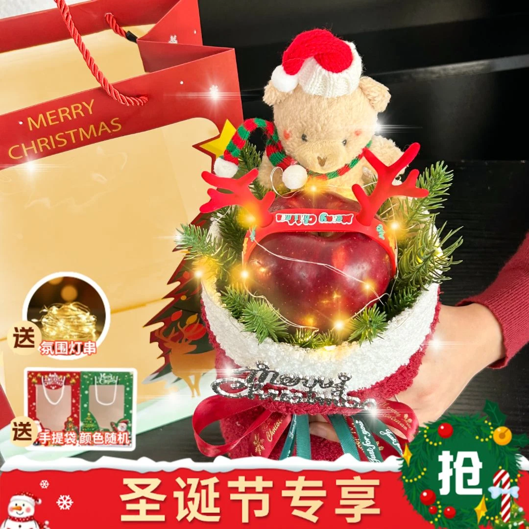 【花材不多赶紧订♥圣诞节】苹果平安果小熊花束鲜花圣诞节礼物仪式感送女友闺蜜送对象鲜花小时达同城鲜花直送