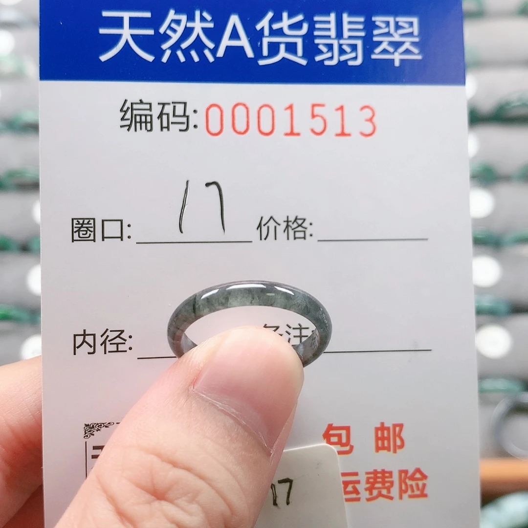 未镶嵌戒指翡翠戒圈