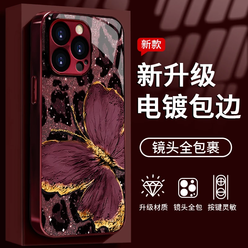 豹纹蝴蝶适用于苹果/华为/vivo/oppo/小米电镀玻璃女防摔手机壳