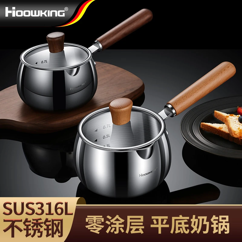 【合庆】316不锈钢奶锅加厚宝宝辅食锅煮牛奶面条小锅带盖无涂层
