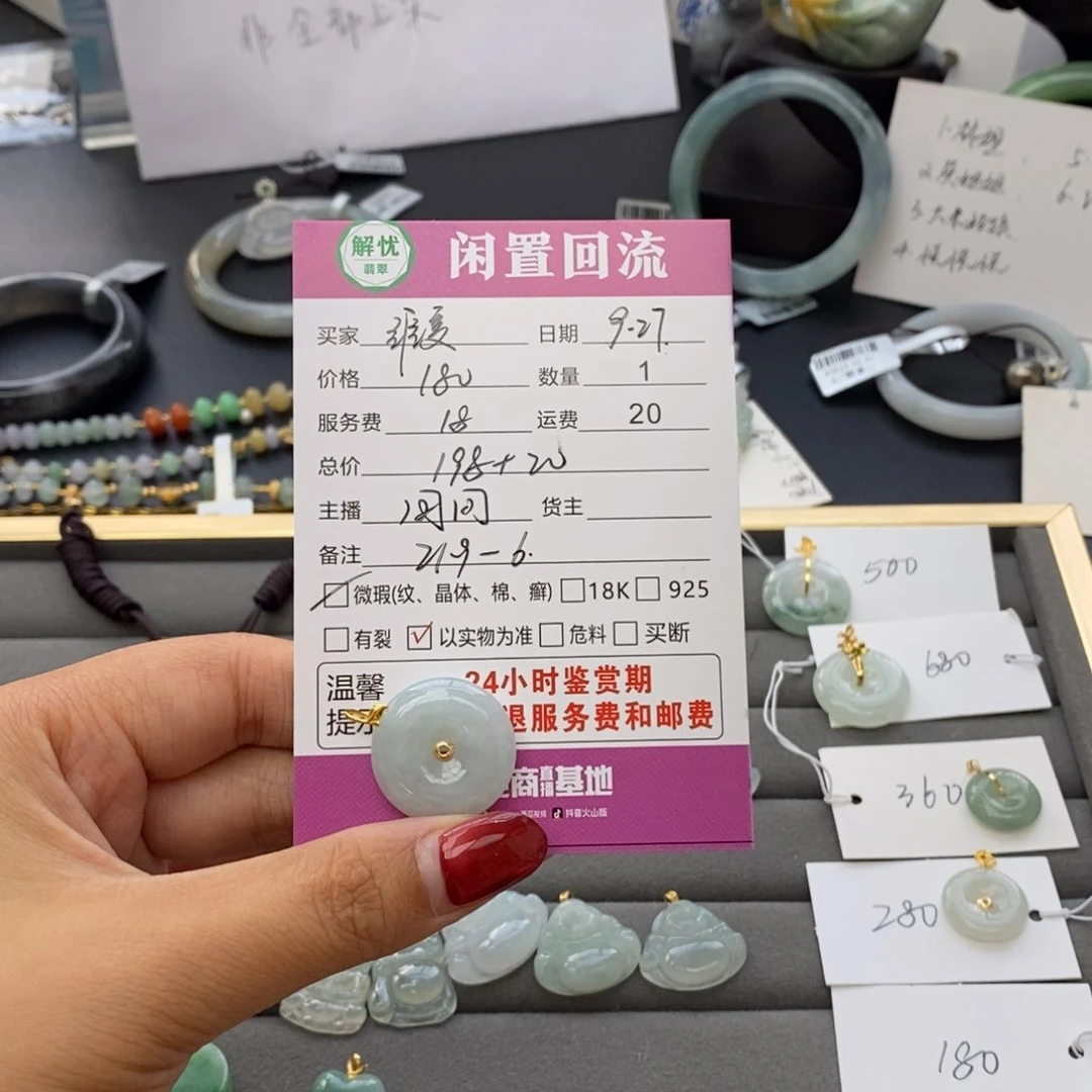颈饰18K金镶嵌翡翠维**贰
