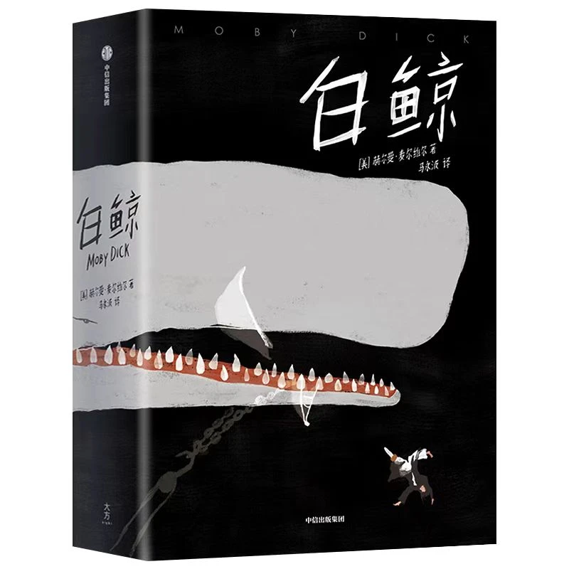 白鲸 所有你失去的，都会以另一种方式归来
