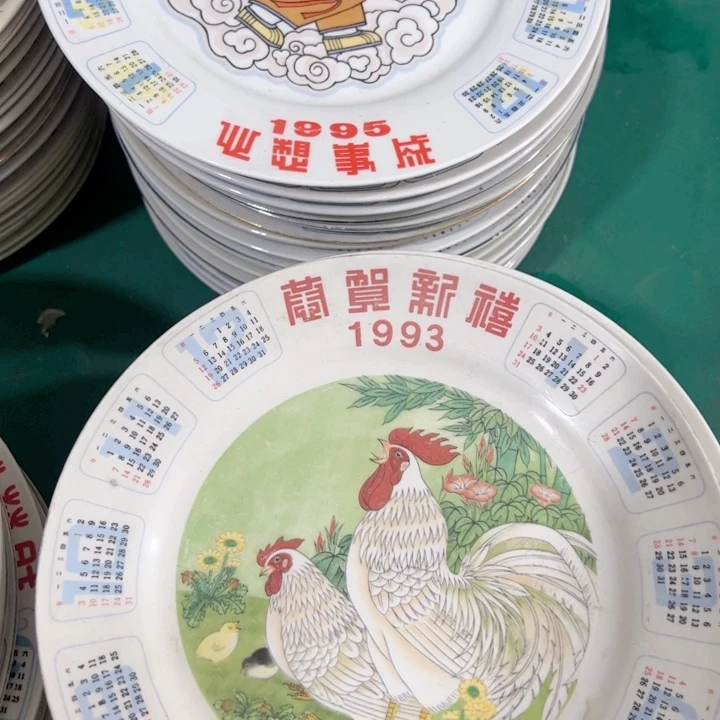 沐***岭瓷片陶瓷制品生肖93.95