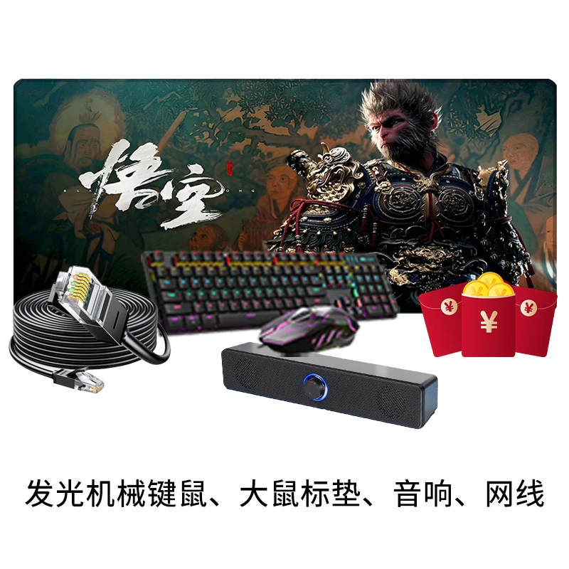 战电限量四重赠品发光键鼠套装+80CM鼠标垫+立体音响+五米网线