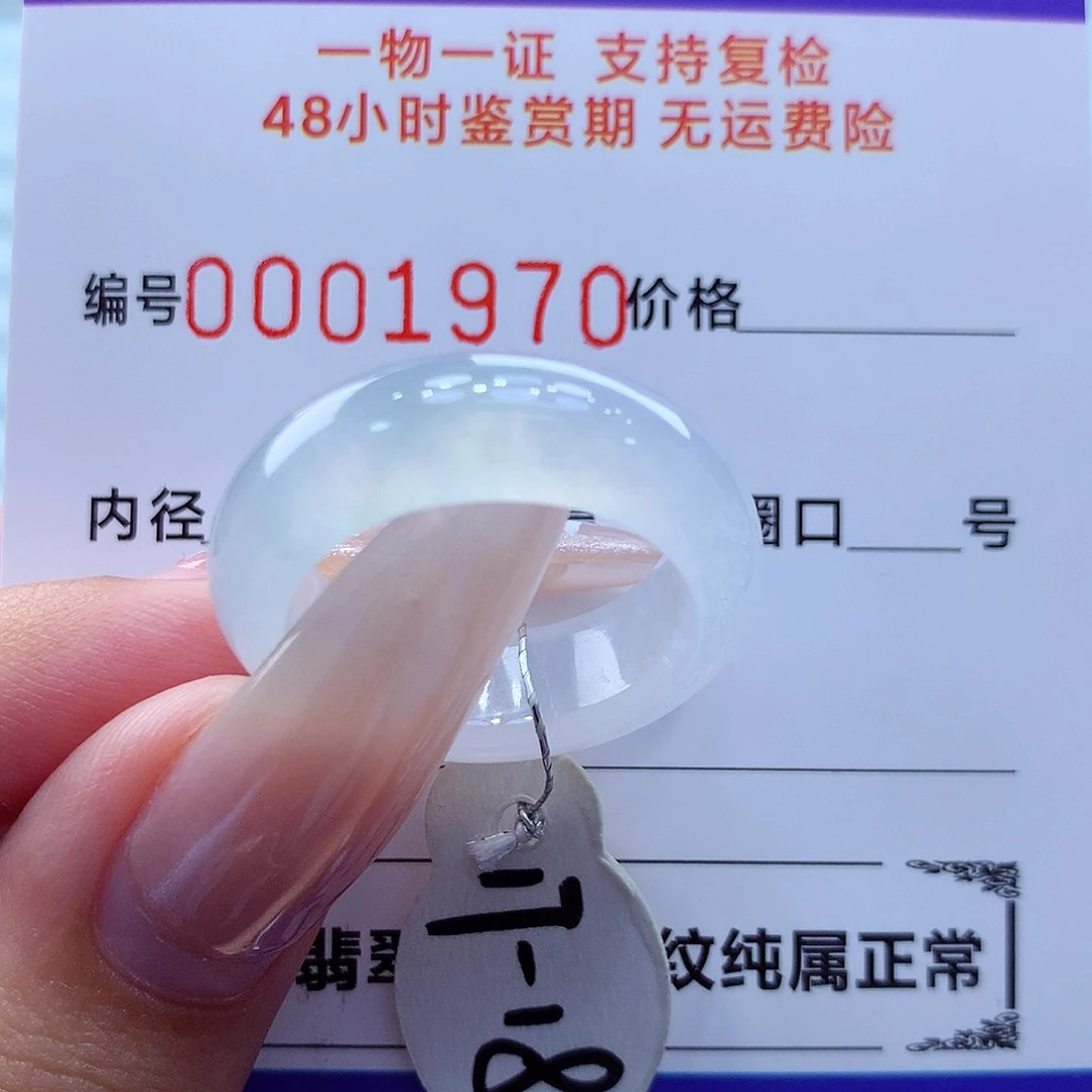 未镶嵌戒指翡翠翡翠