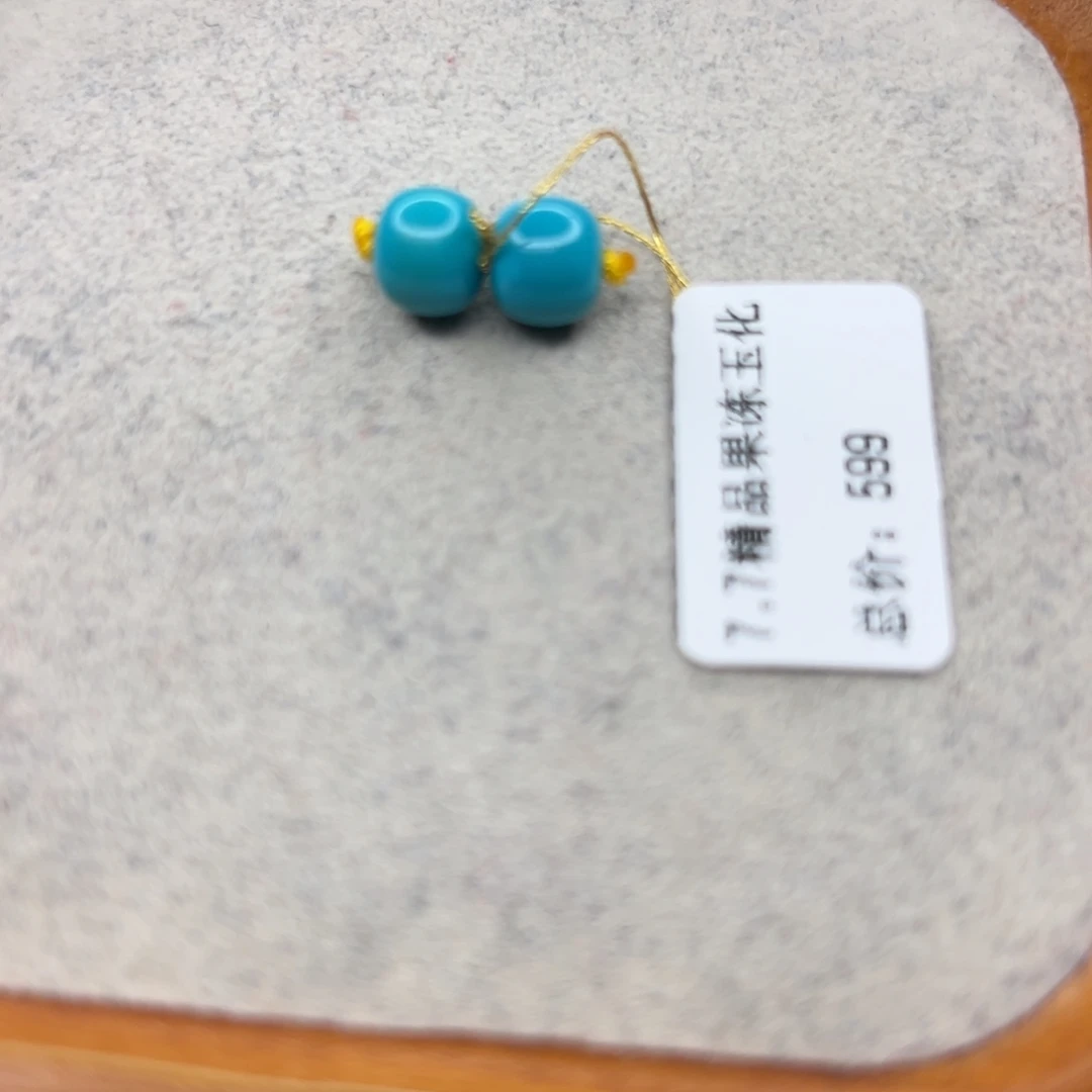绿松石未镶嵌珠宝半成品