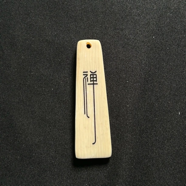 H22071 禅牌 只做天然猛犸牙