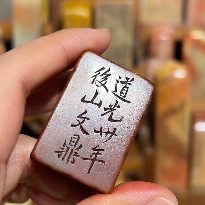 天***3寿山石印石寿山石山山水水山山水水