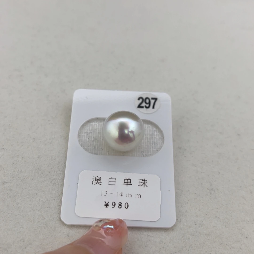 未镶嵌海水珍珠未镶嵌极光炫彩馒头澳白13-14