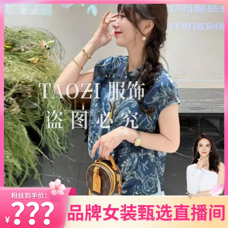 【现货秒发】 05500 【青花瓷】夏季气质优雅新中式提花短袖上衣衬衣