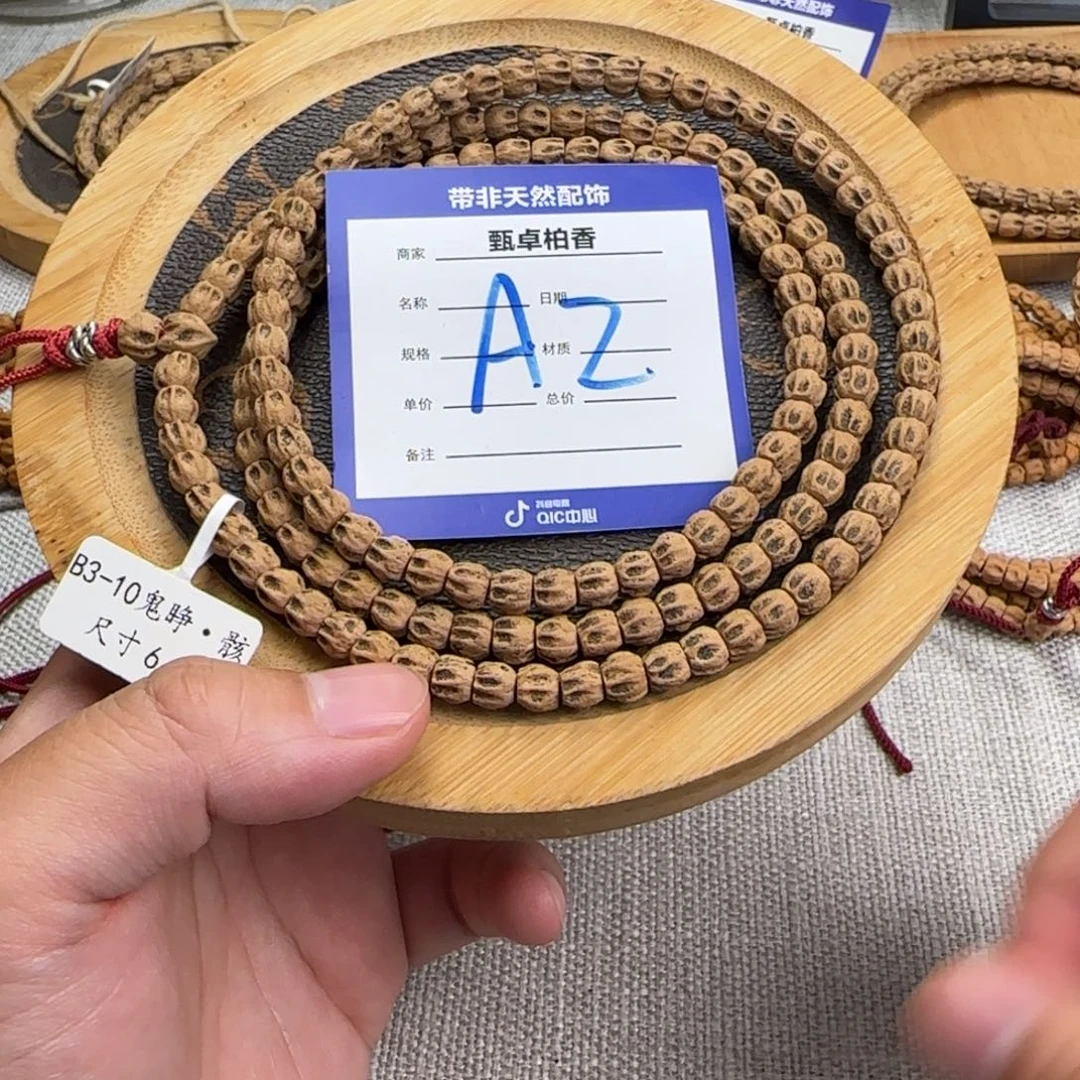 吊坠柏香籽/百香籽2
