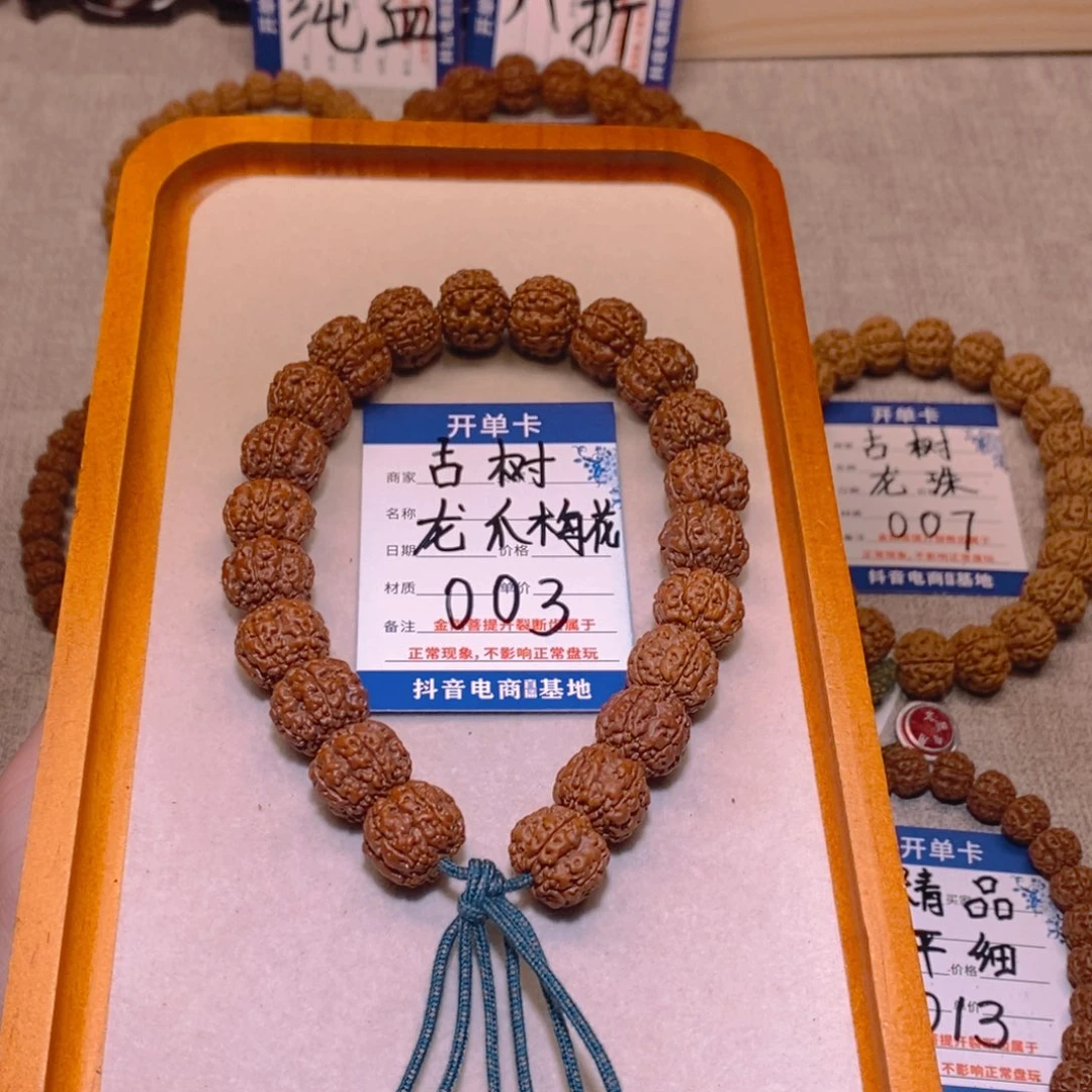 手串金刚菩提003古树龙爪梅花16+
